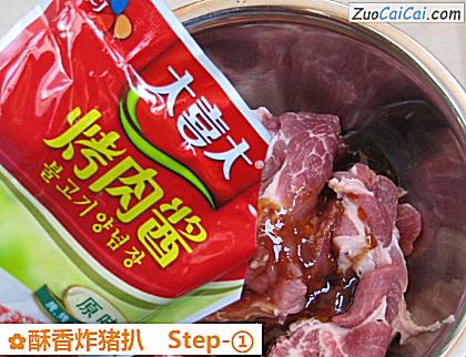 酥香炸猪扒做法第一步骤