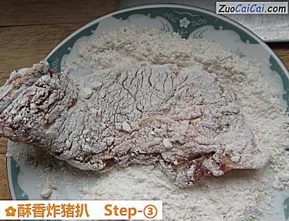 酥香炸猪扒做法第三步骤