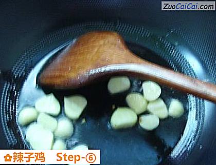 辣子鸡做法第六步骤