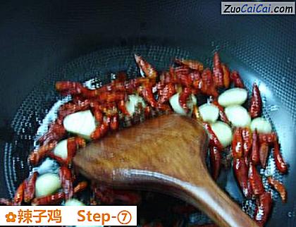 辣子鸡做法第七步骤