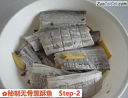 秘制无骨葱酥鱼做法第二步骤