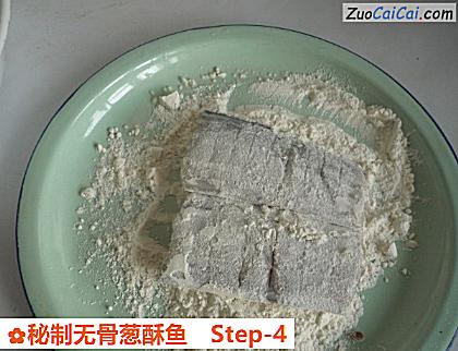 秘制无骨葱酥鱼做法第四步骤