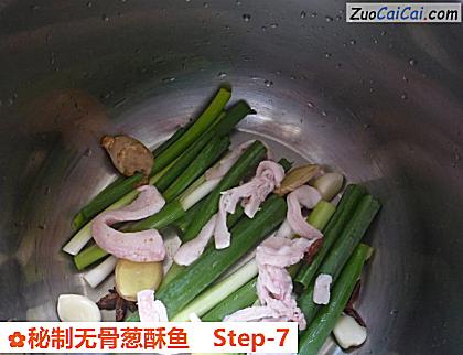秘制无骨葱酥鱼做法第七步骤