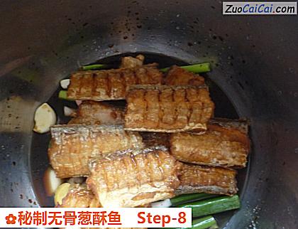 秘制无骨葱酥鱼做法第八步骤