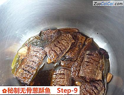 秘制无骨葱酥鱼做法第九步骤