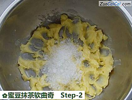 蜜豆抹茶软曲奇做法第二步骤