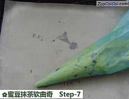 蜜豆抹茶软曲奇做法第七步骤
