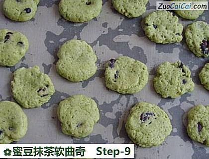 蜜豆抹茶软曲奇做法第九步骤