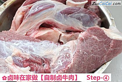 自制卤牛肉做法第四步骤