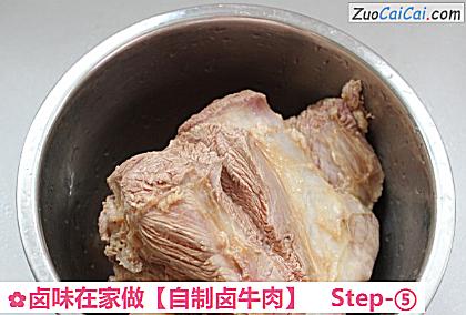 自制卤牛肉做法第五步骤