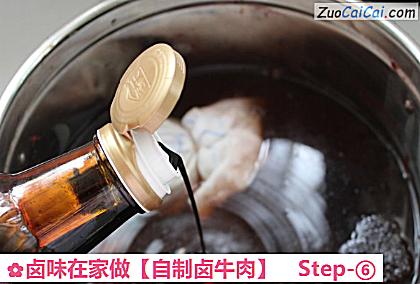 自制卤牛肉做法第六步骤
