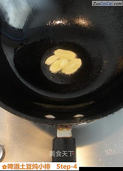 啤酒土豆炖小排做法第四步骤