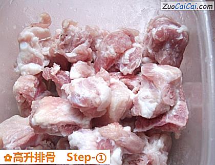 高升排骨做法第一步骤