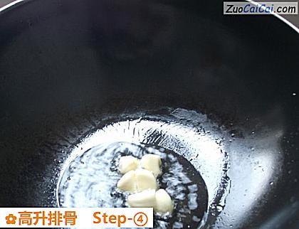 高升排骨做法第四步骤