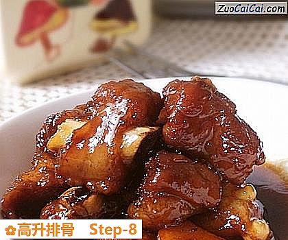 高升排骨做法第八步骤