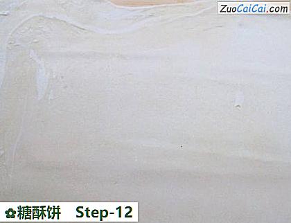 糖酥饼做法第十二步骤