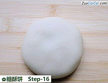 糖酥饼做法第十六步骤