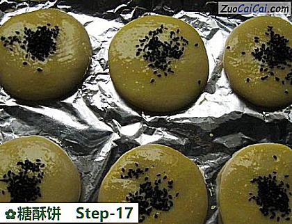 糖酥饼做法第十七步骤