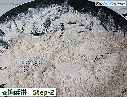 糖酥饼做法第二步骤