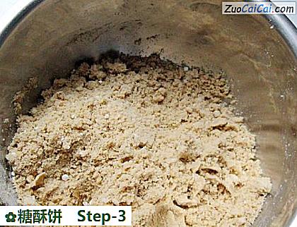 糖酥饼做法第三步骤