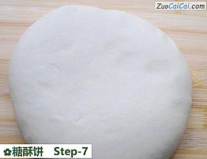 糖酥饼做法第七步骤