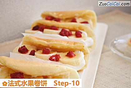 法式水果卷饼做法第十步骤