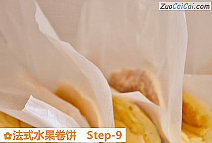 法式水果卷饼做法第九步骤