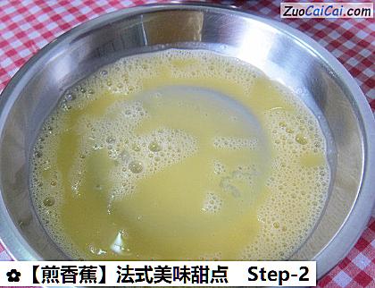 煎香蕉做法第二步骤