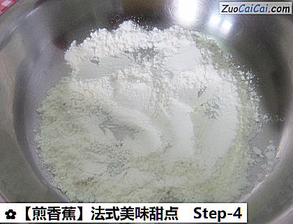 煎香蕉做法第四步骤