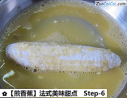 煎香蕉做法第六步骤