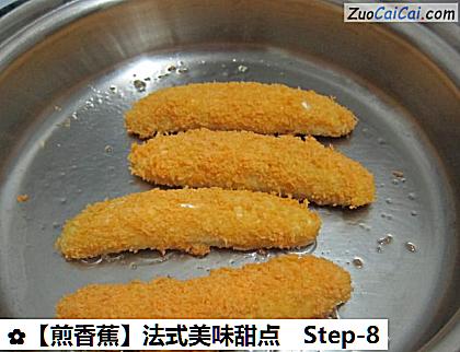 煎香蕉做法第八步骤