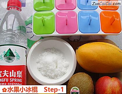 水果小冰棍做法第一步骤