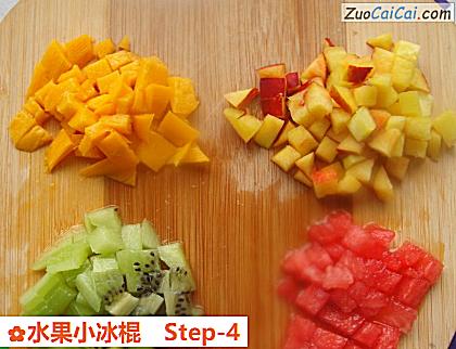 水果小冰棍做法第四步骤