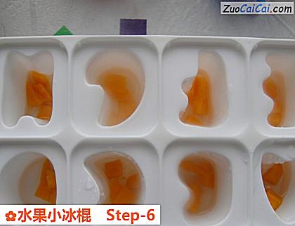 水果小冰棍做法第六步骤