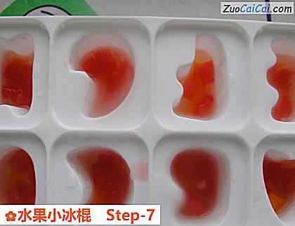 水果小冰棍做法第七步骤