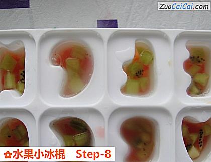 水果小冰棍做法第八步骤