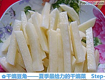 干煸豆角做法第二步骤