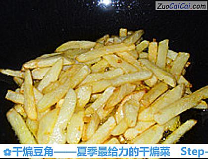 干煸豆角做法第五步骤