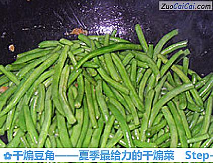 干煸豆角做法第六步骤