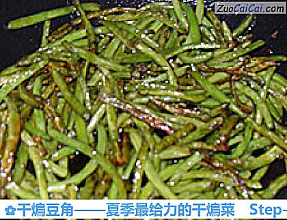 干煸豆角做法第七步骤