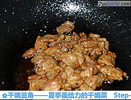 干煸豆角做法第八步骤