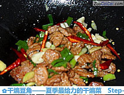 干煸豆角做法第九步骤