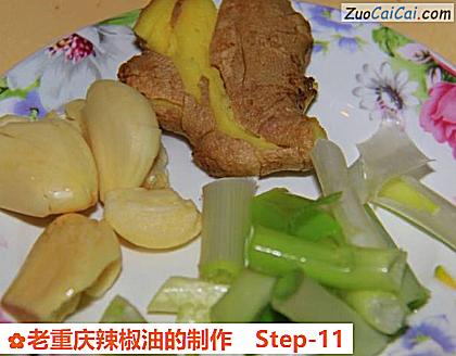 老重庆辣椒油的制作做法第十一步骤