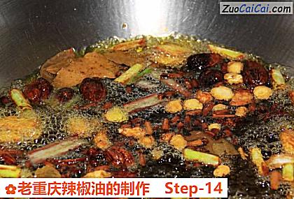 老重庆辣椒油的制作做法第十四步骤