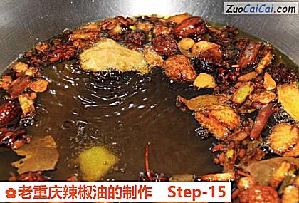 老重庆辣椒油的制作做法第十五步骤
