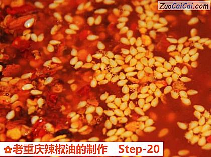 老重庆辣椒油的制作做法第二十步骤