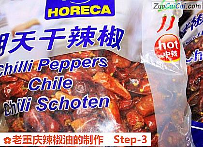 老重庆辣椒油的制作做法第三步骤