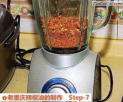 老重庆辣椒油的制作做法第七步骤