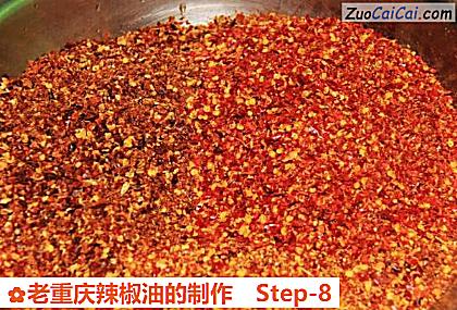 老重庆辣椒油的制作做法第八步骤