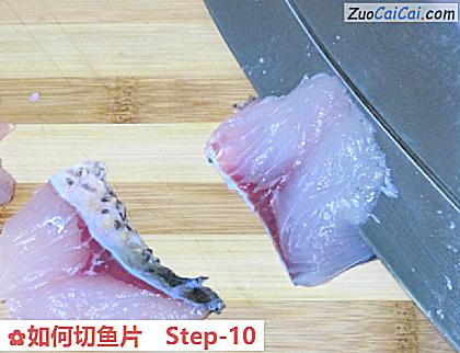 如何切鱼片做法第十步骤